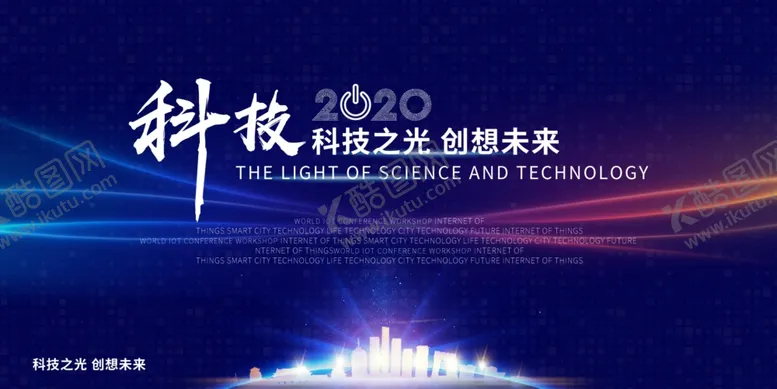 编号：88620706290950048519【酷图网】源文件下载-科技展板