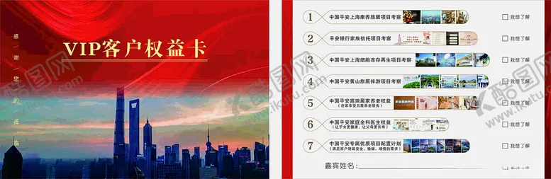 编号：64300102221522346037【酷图网】源文件下载-意向函