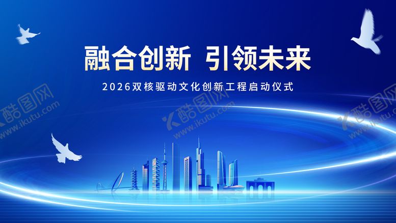 编号：70986710202112012749【酷图网】源文件下载-蓝色科技城市会议PPT