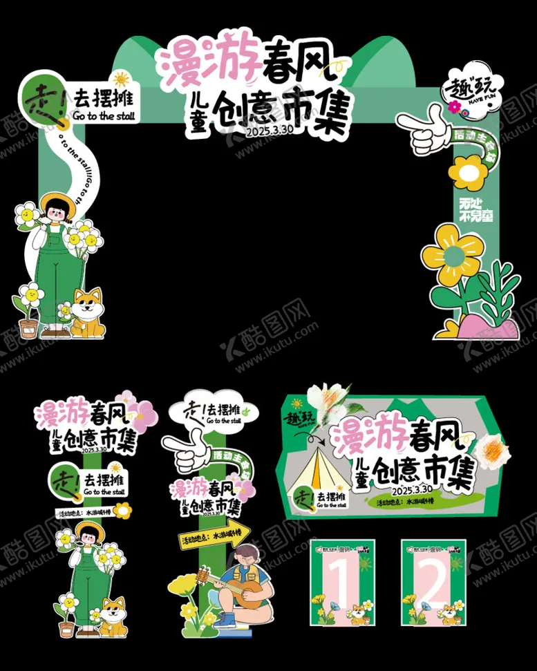 编号：16986704041512104116【酷图网】源文件下载-春日美陈