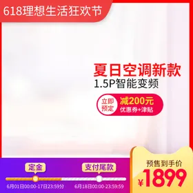 淘宝主图钻展促销边框广告