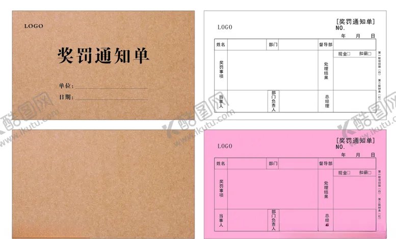 编号：20985206280849509038【酷图网】源文件下载-奖罚通知单