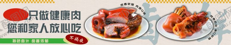 猪头肉美味佳肴熟食卤味