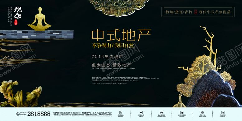 编号：71583506241738434639【酷图网】源文件下载-房地产