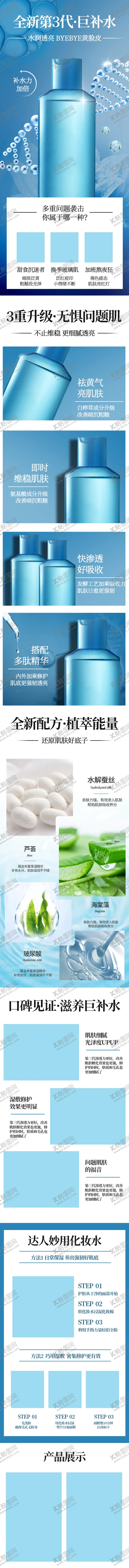 编号：26034307021012202796【酷图网】源文件下载-化妆品详情页