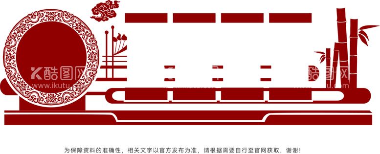 编号：26834110011537598976【酷图网】源文件下载-党建文化墙  