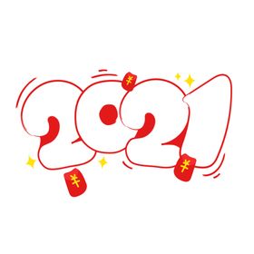 2021牛年设计字体