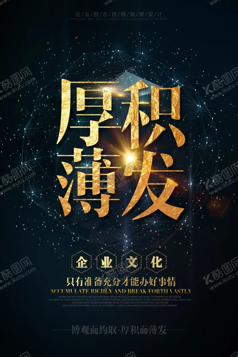 编号：62649603211352337211【酷图网】源文件下载-公司文化