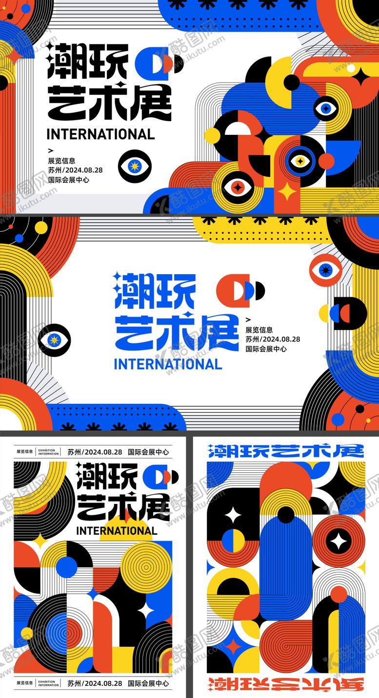 编号：28022902261818091971【酷图网】源文件下载-潮玩艺术展主视觉