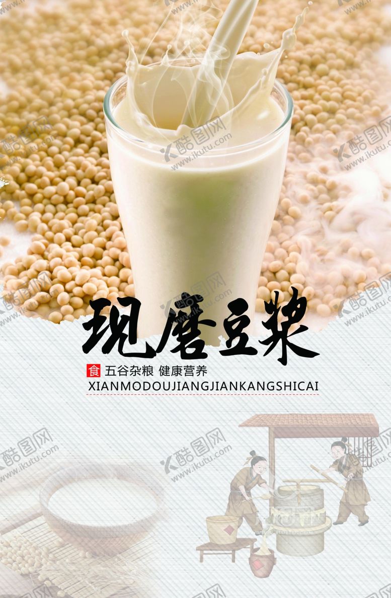 编号：69426506251827051841【酷图网】源文件下载-美食海报
