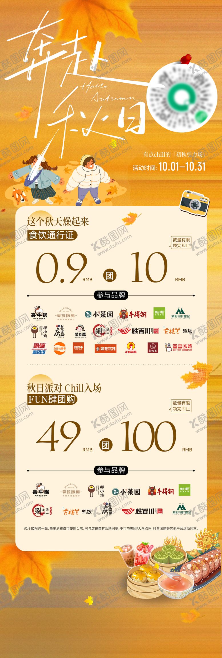 编号：30465510232027153020【酷图网】源文件下载-商业 