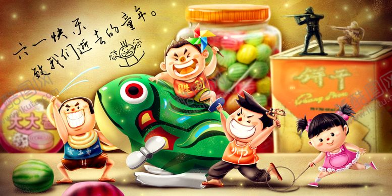 编号：94237109220700555743【酷图网】源文件下载-童年趣事