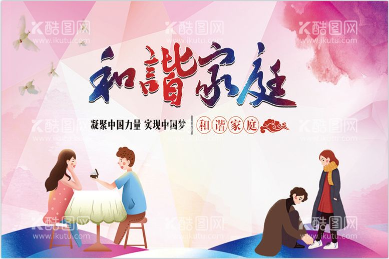 编号：03162809120012334387【酷图网】源文件下载-和谐家庭创城系鞋带