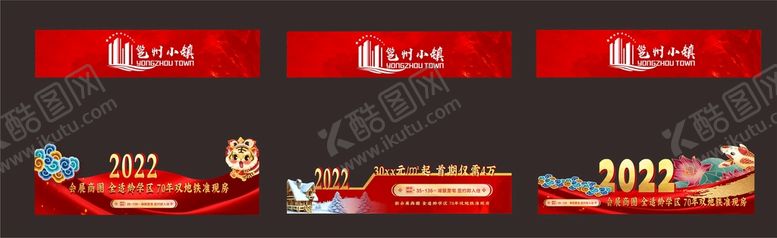 编号：41408401221421401311【酷图网】源文件下载-视频压条