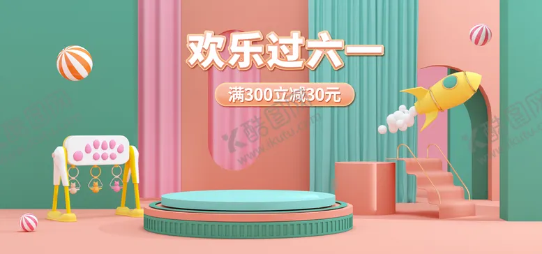 编号：04285109221206555809【酷图网】源文件下载-电商主图 六一