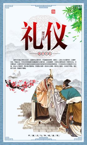 校园国学文化经典展板之正直