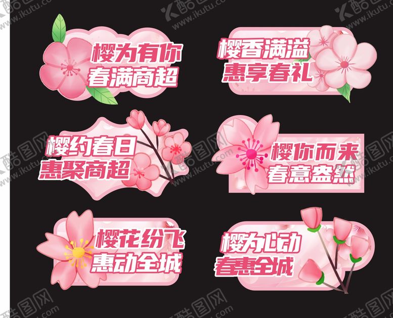编号：52947903152305465715【酷图网】源文件下载-春日粉色樱花节手举牌 