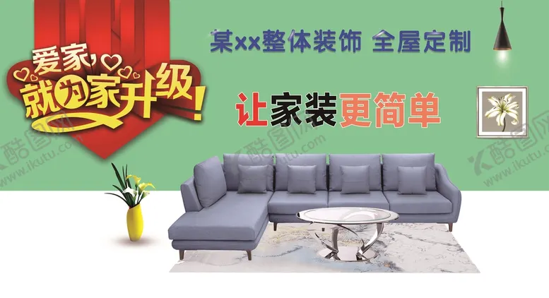 编号：17698309231917152694【酷图网】源文件下载-整体装饰