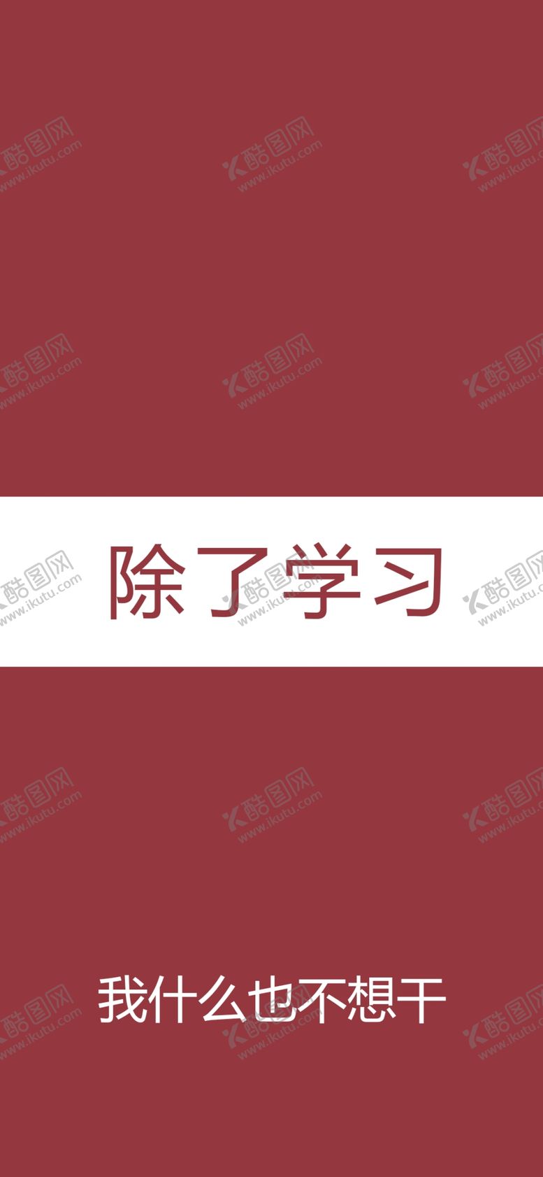 编号：71508905180707511705【酷图网】源文件下载-手机壁纸
