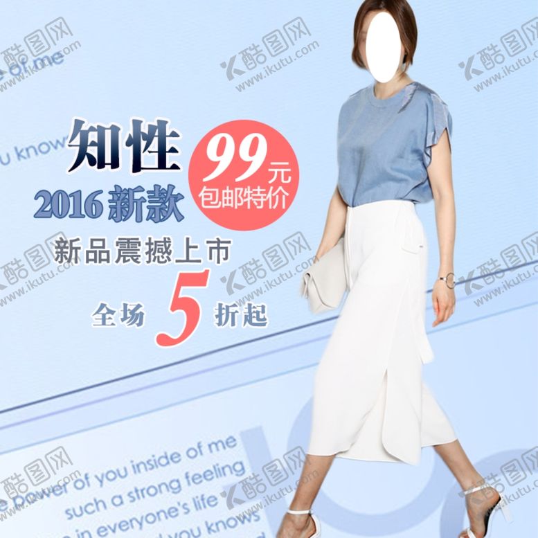 编号：92471507061215533249【酷图网】源文件下载-服装