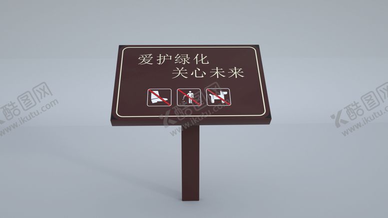 编号：86889912130327028447【酷图网】源文件下载-爱护绿化 关心未来 花草牌