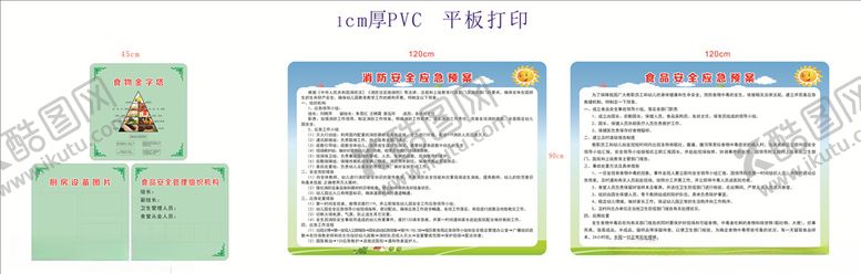幼儿园卡通背景太阳绿色版面扇子五谷