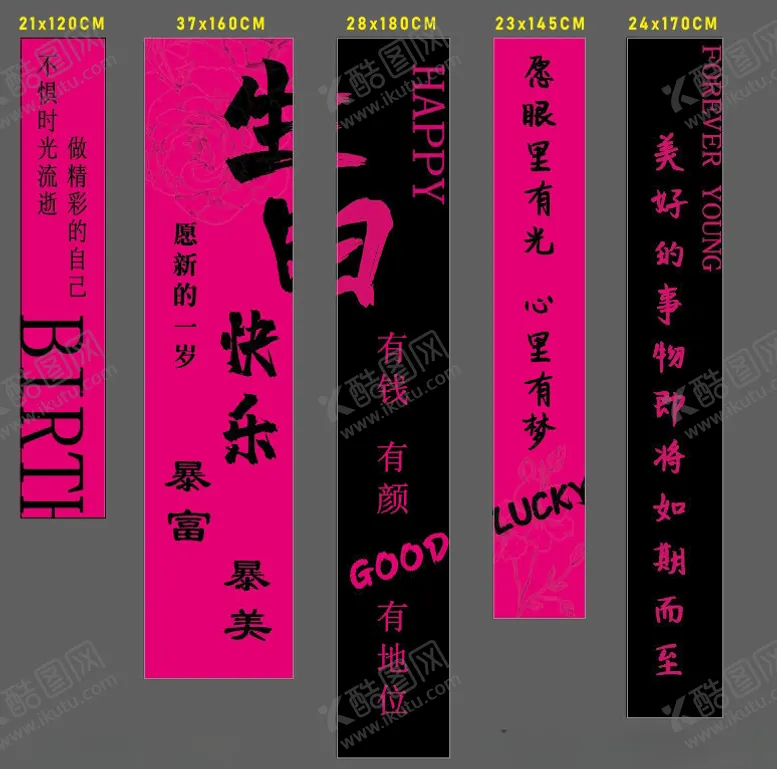 编号：71478602180415504763【酷图网】源文件下载-暴美暴富竖条幅