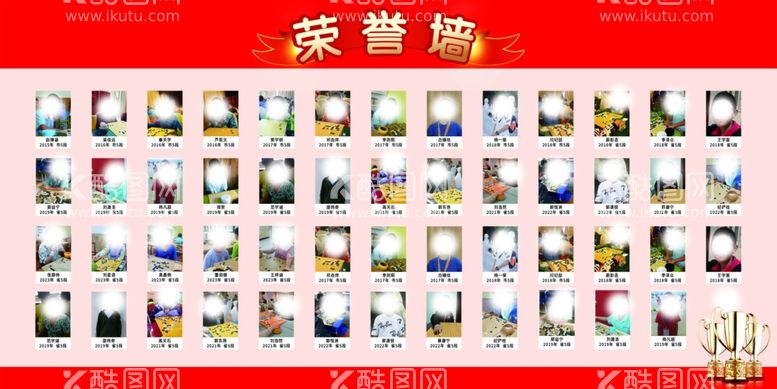 编号：94095012201837234325【酷图网】源文件下载-荣誉墙