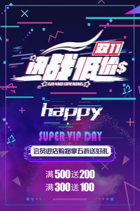 讯战低价