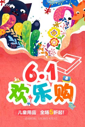 61欢乐购