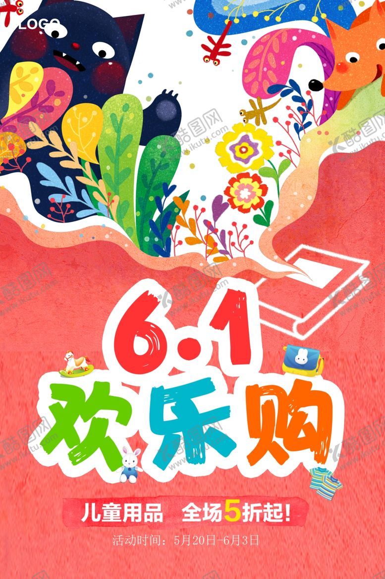 编号：46601310212055548969【酷图网】源文件下载-61欢乐购