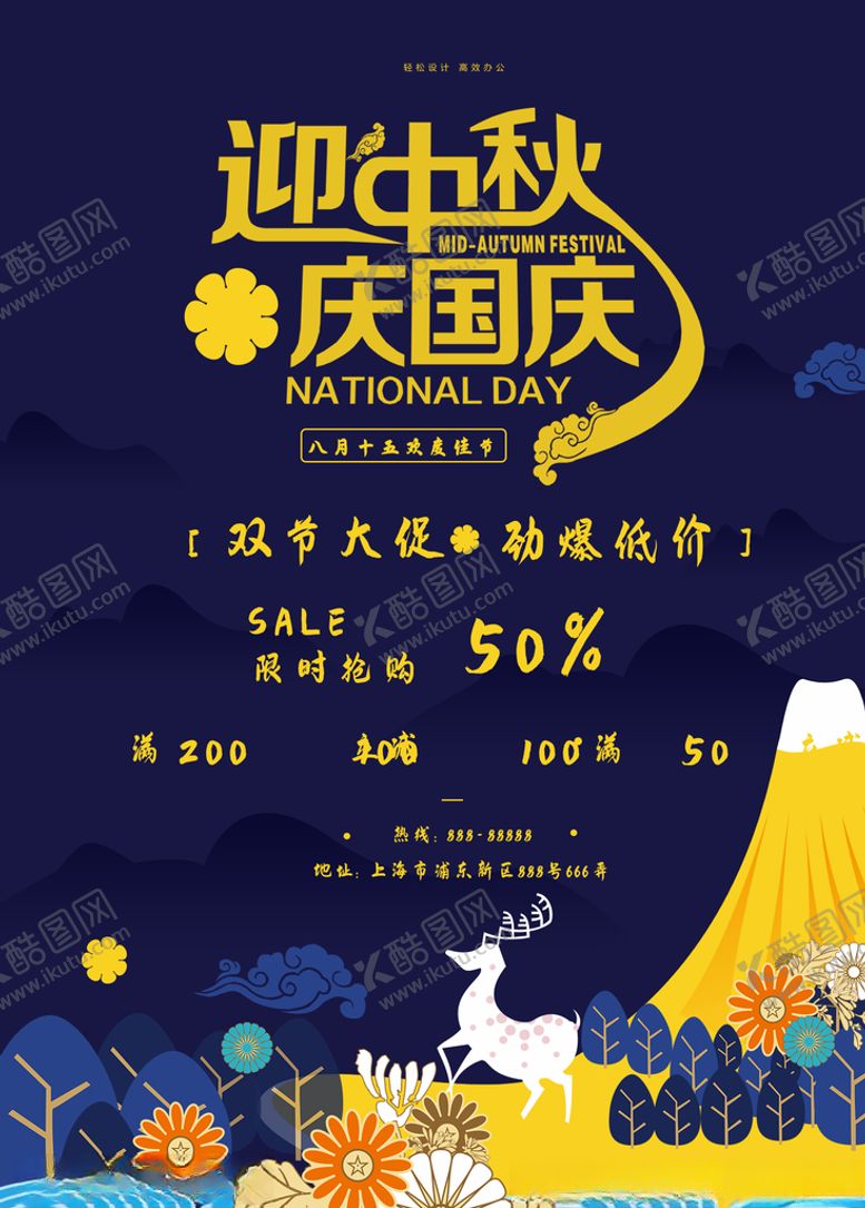编号：20709805031738514774【酷图网】源文件下载-中秋