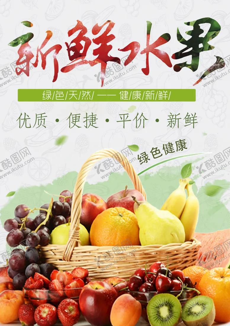 编号：15204909160136410189【酷图网】源文件下载-新鲜水果零食零食代购
