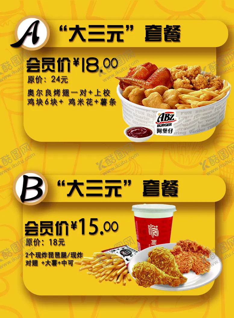 编号：25598110280536444399【酷图网】源文件下载-阿堡仔小吃2