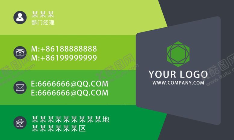 编号：24170310301900321988【酷图网】源文件下载-绿色时尚简约名片