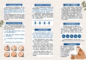 养生知识宣传页展示