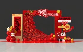 地产马年新年打卡美陈背景