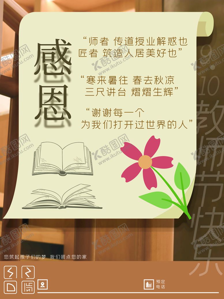 编号：64852109141748188972【酷图网】源文件下载-感恩