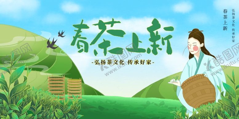编号：31472201171036394549【酷图网】源文件下载-春茶上新活动展板