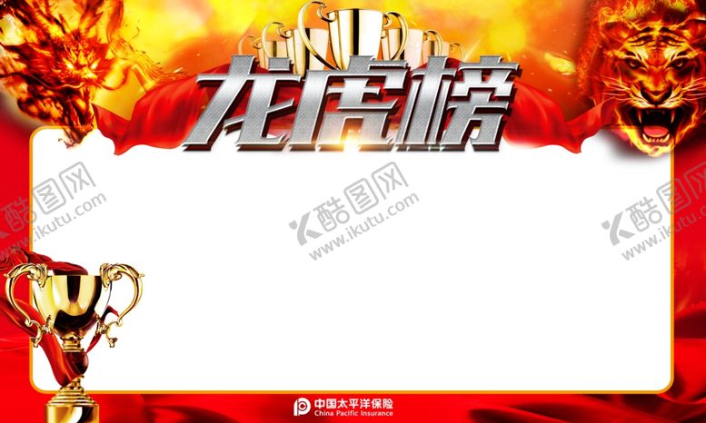 编号：69743110111351182967【酷图网】源文件下载-龙虎榜