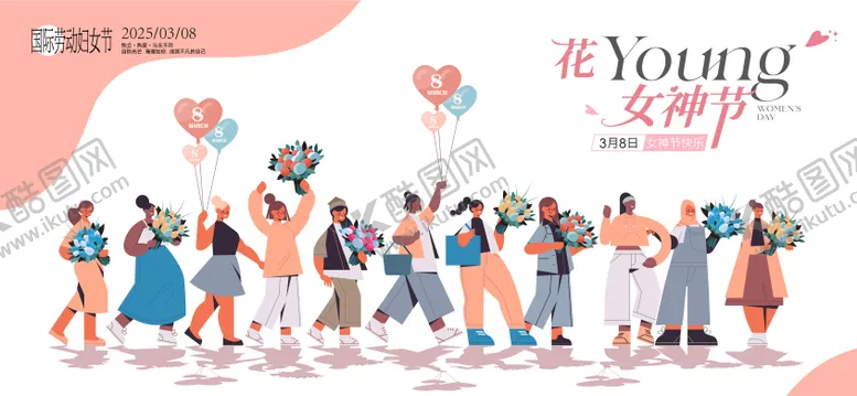 编号：18901902152325085938【酷图网】源文件下载-花样女神节展板