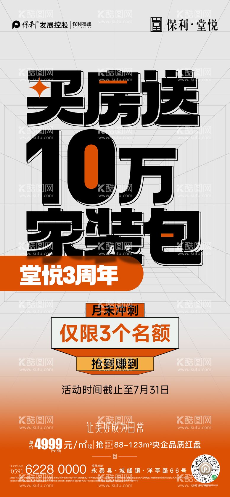 编号：89489012040627362712【酷图网】源文件下载-月末