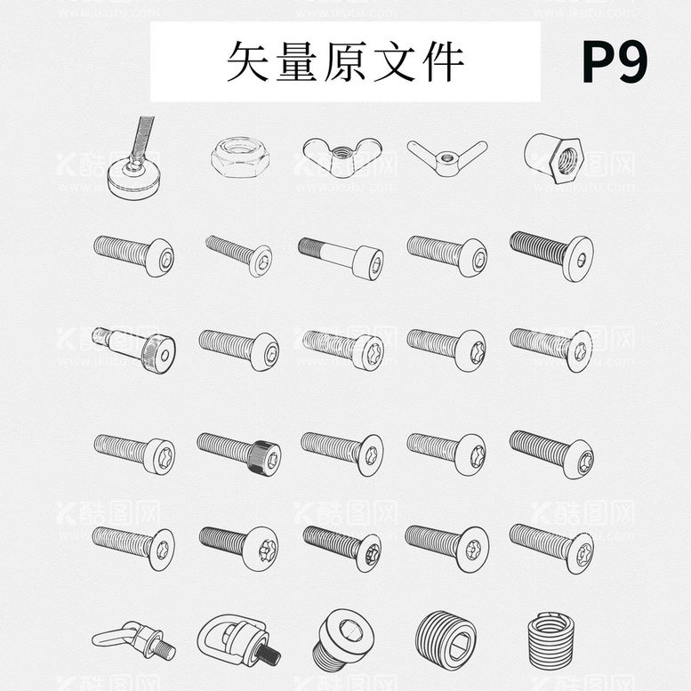 编号：20648509251723497235【酷图网】源文件下载-五金螺栓螺丝螺母标准件矢量图标