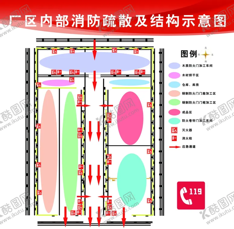 编号：30084902051043457977【酷图网】源文件下载-厂区内部消防疏散及结构示意图