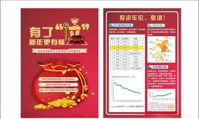 车位海报图片