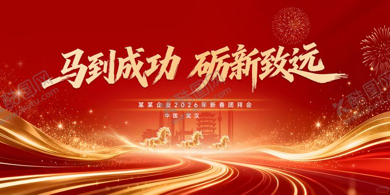 编号：16400202170216285902【酷图网】源文件下载-团年饭KV