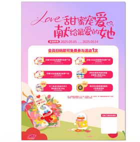 甜蜜宠爱献给她的好礼