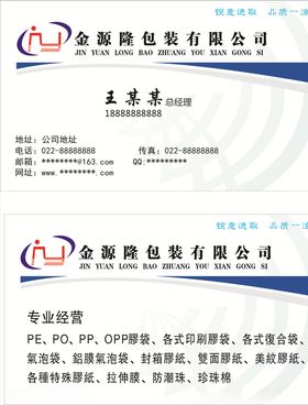 包装名片