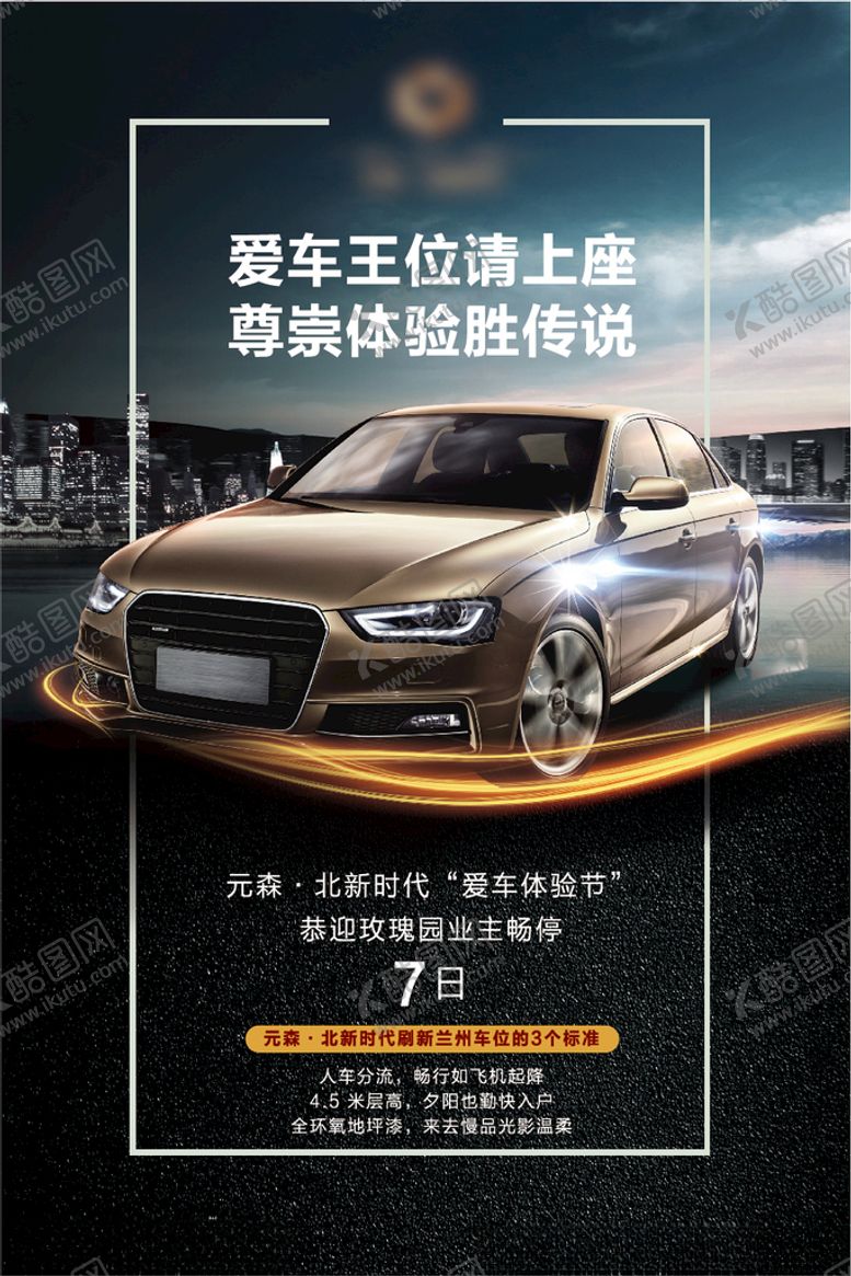编号：92041203222115583325【酷图网】源文件下载-车位单图