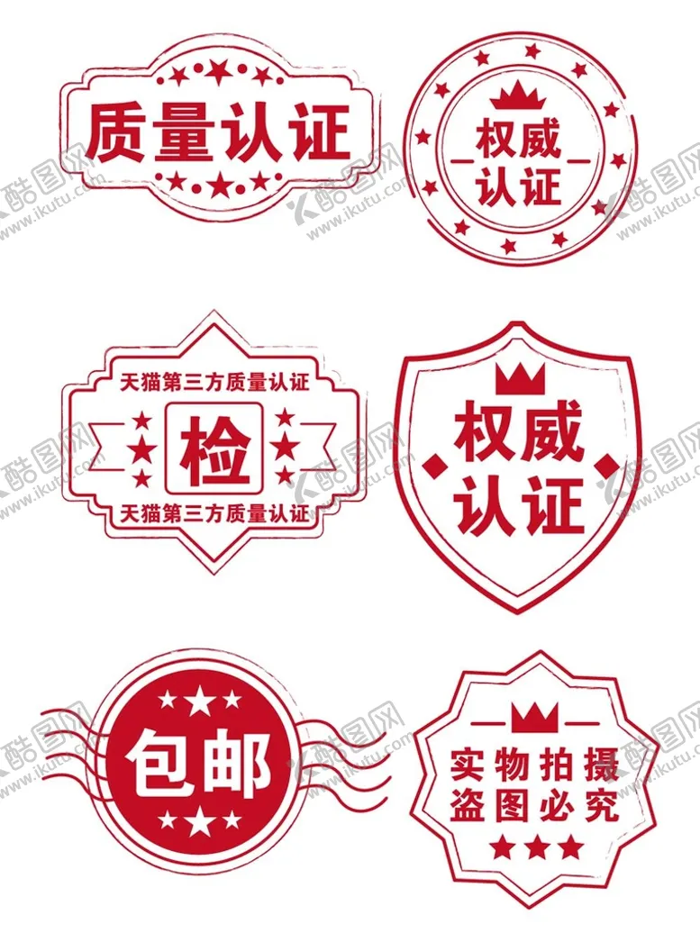 编号：30276809130359126230【酷图网】源文件下载-网店图标素材权威认证包邮